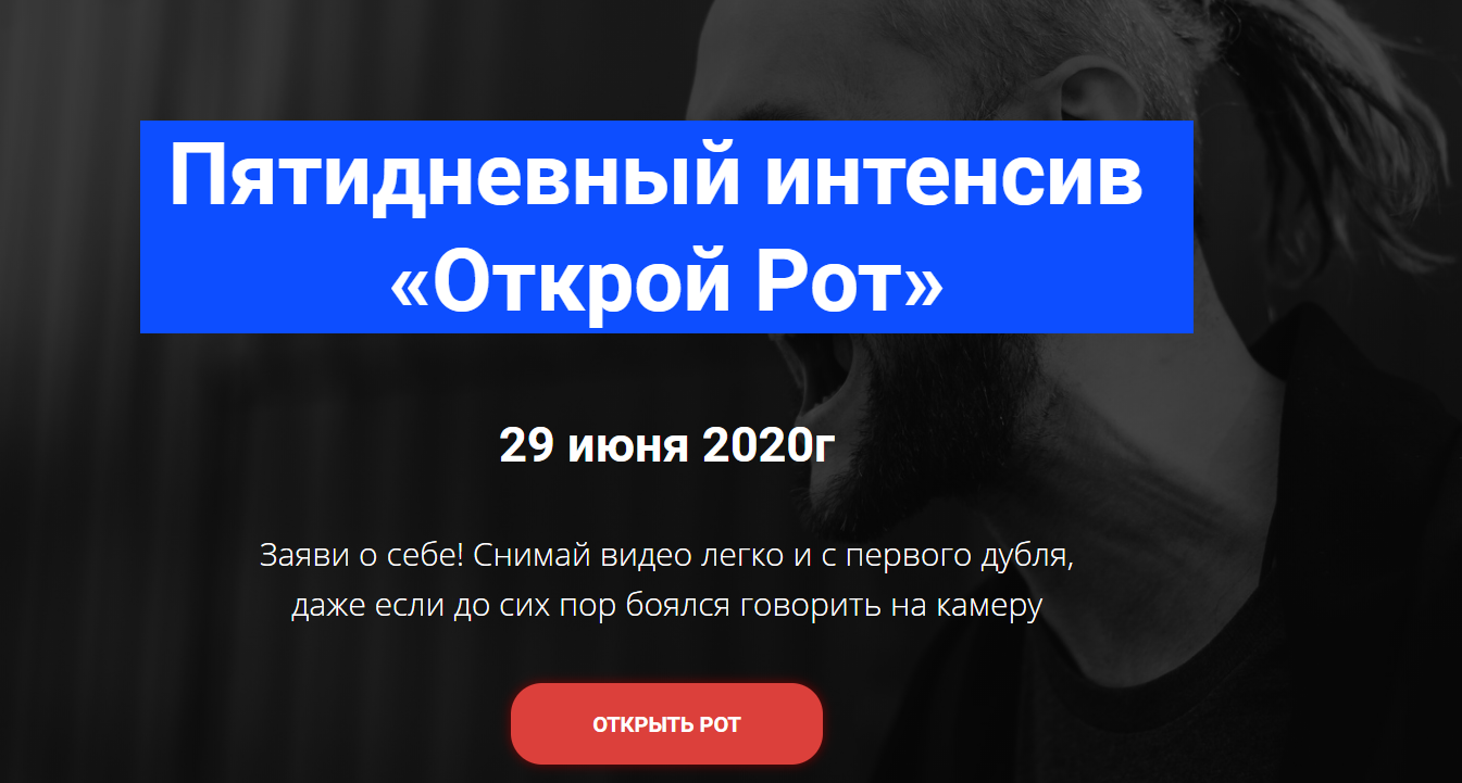 [Александр Олешко] «Открой Рот» (2020)_0.png